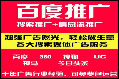 百度推广托管案例分享：如何实现精准营销